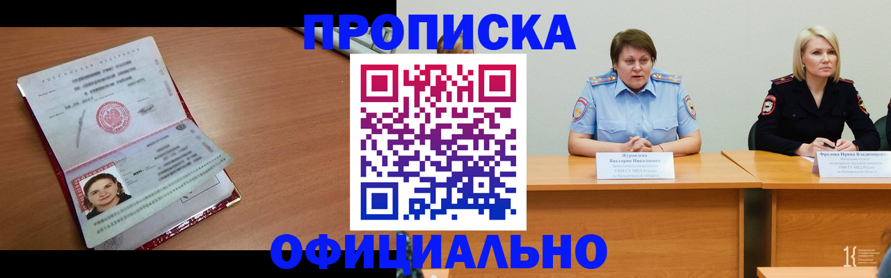 регистрация для школы в Воскресенске