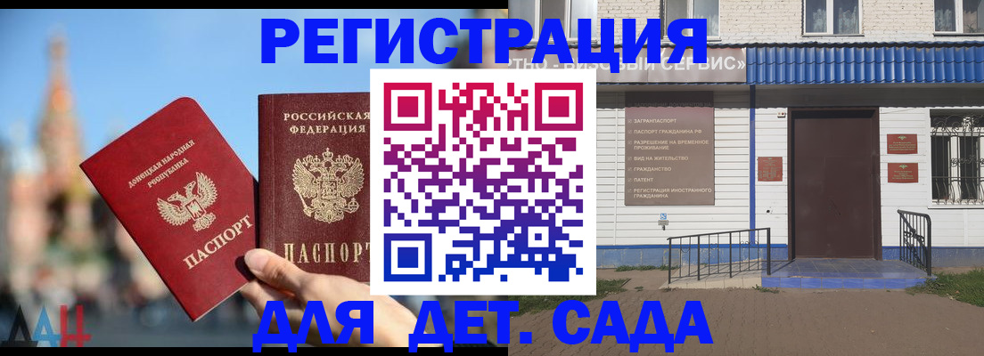 прописка для школы в Воскресенске